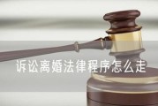 离婚案件管辖权的确定（法院管辖范围、婚姻状况、当事人居住地、法律适用等因素影响）