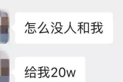 网恋男友不信任我，如何相处（建立信任关系，拥抱幸福爱情）