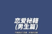 恋爱必经之路——掌握4个阶段，走向幸福（恋爱秘籍）