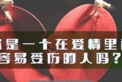 感情测试（通过答题测试，看看你们的爱情是否能够长久）