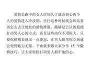 男人必须掌握的恋爱技巧（从第一印象到长久相处，让你成为完美男友）