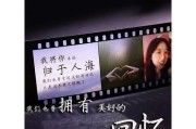 男生分手后多久会想起前任？（探究男性心理，了解分手后的复杂情绪变化）