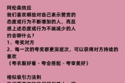 揭秘八个恋爱中的心理学效应（75个心理学效应大揭秘，让你秒懂恋爱的奥秘）