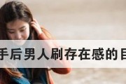 分手后男人会有什么心理变化？男人该如何调整自己的心态？