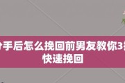 男友分手后的心理变化过程（从失落到反思，解读分手后男友的心理变化）