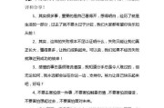 用温暖安慰失去亲人的暖心话（如何化悲痛为力量，继续前行）