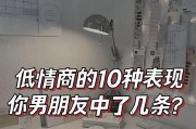 低情商人群的9大表现，你中了几个？（探究低情商人群的心理状态和行为特征，帮助你提高自我认知）