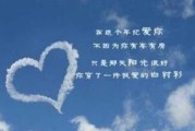 情话满满，挽回女友之路（感人留言让她心动，用爱证明你的诚意）