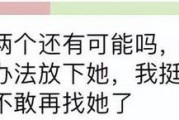 平静分手后如何挽回？（以和男友分手，挽回的机会更大吗？）