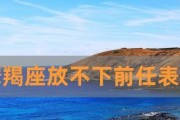 难以忘怀的感情，如何释怀？