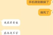 如何挽救因惹男友生气而面临分手的情况？（掌握关键诀窍，缓和矛盾，重建感情！）