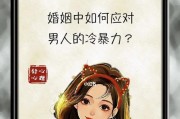 冷暴力（情感寒冬下的心理折磨，如何摆脱？）