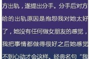男友烦恼（女友双重标准的表现和解决方法）